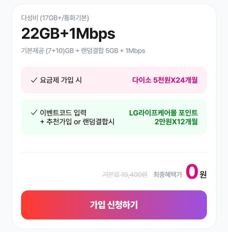 혜택